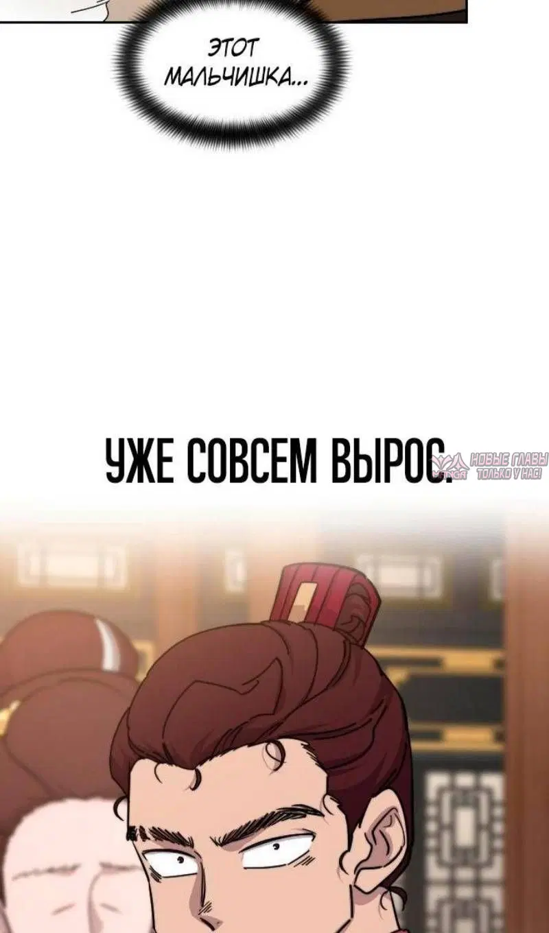 «Возрождение Хуашань», глава 121, страница 103.000000000