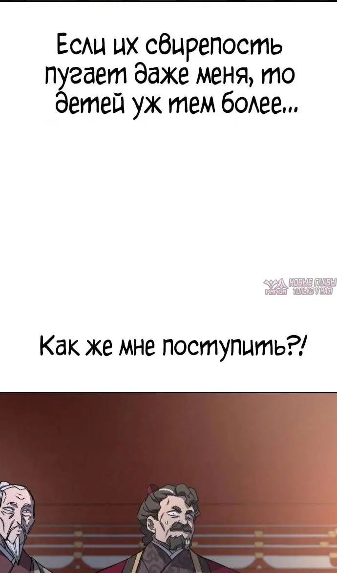 «Возрождение Хуашань», глава 122, страница 103.000000000