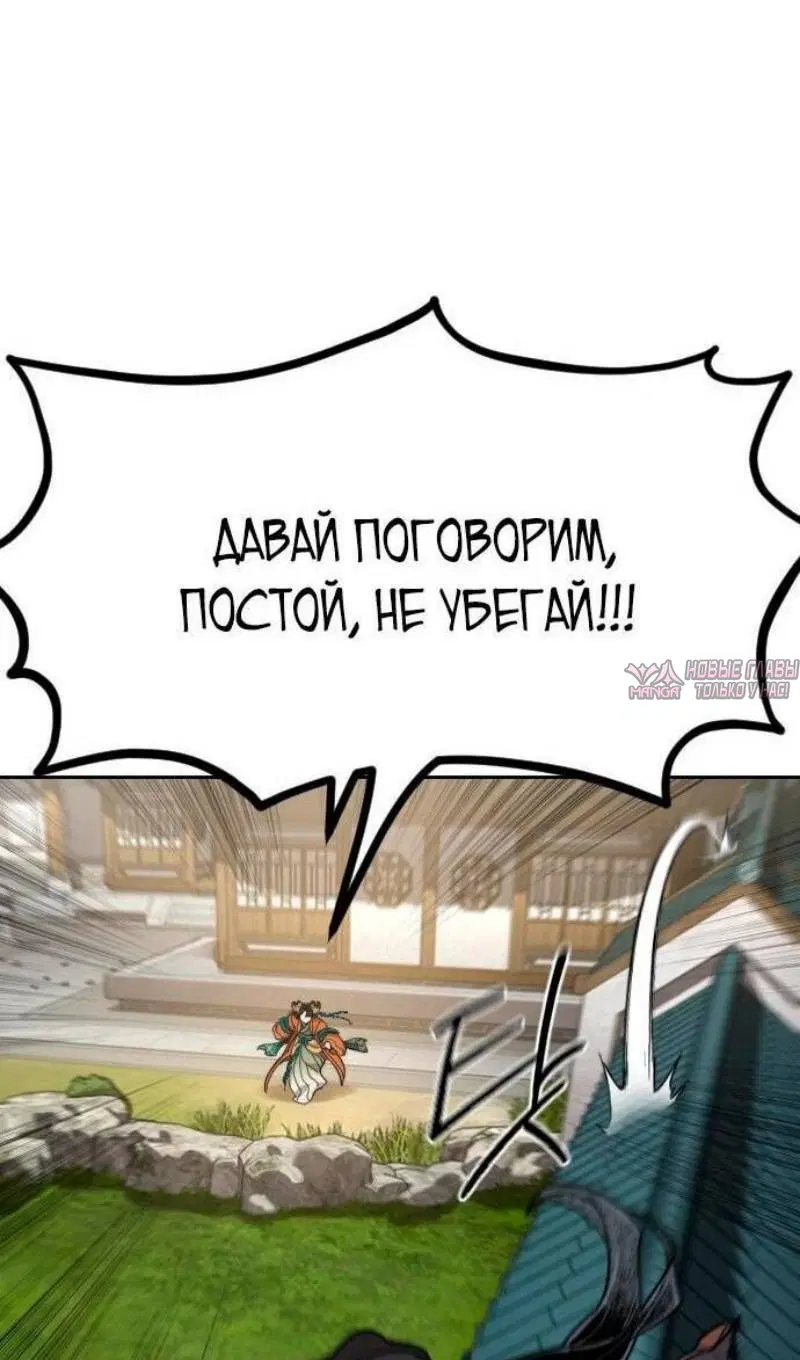 «Возрождение Хуашань», глава 136, страница 103.000000000