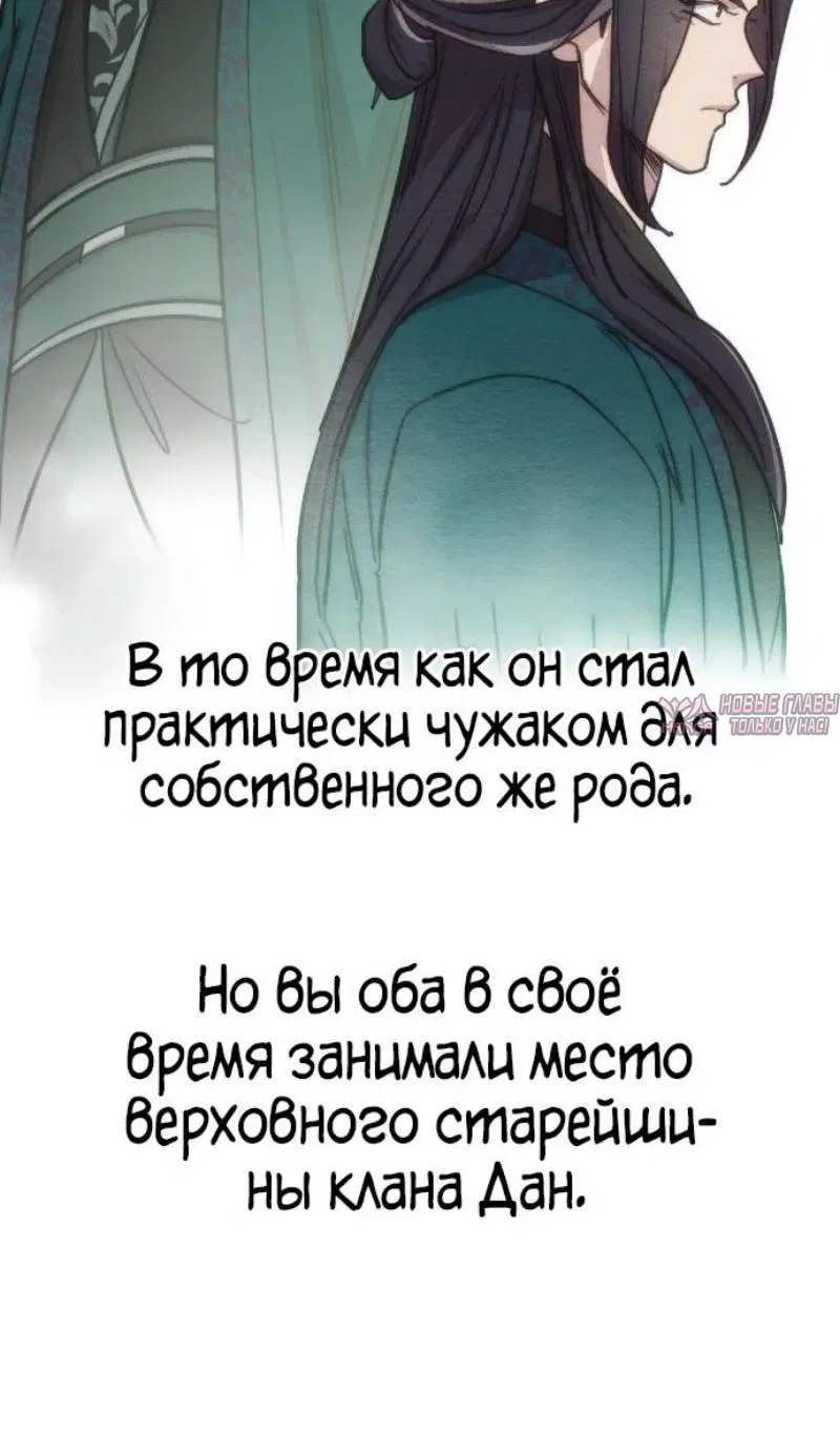 «Возрождение Хуашань», глава 147, страница 103.000000000
