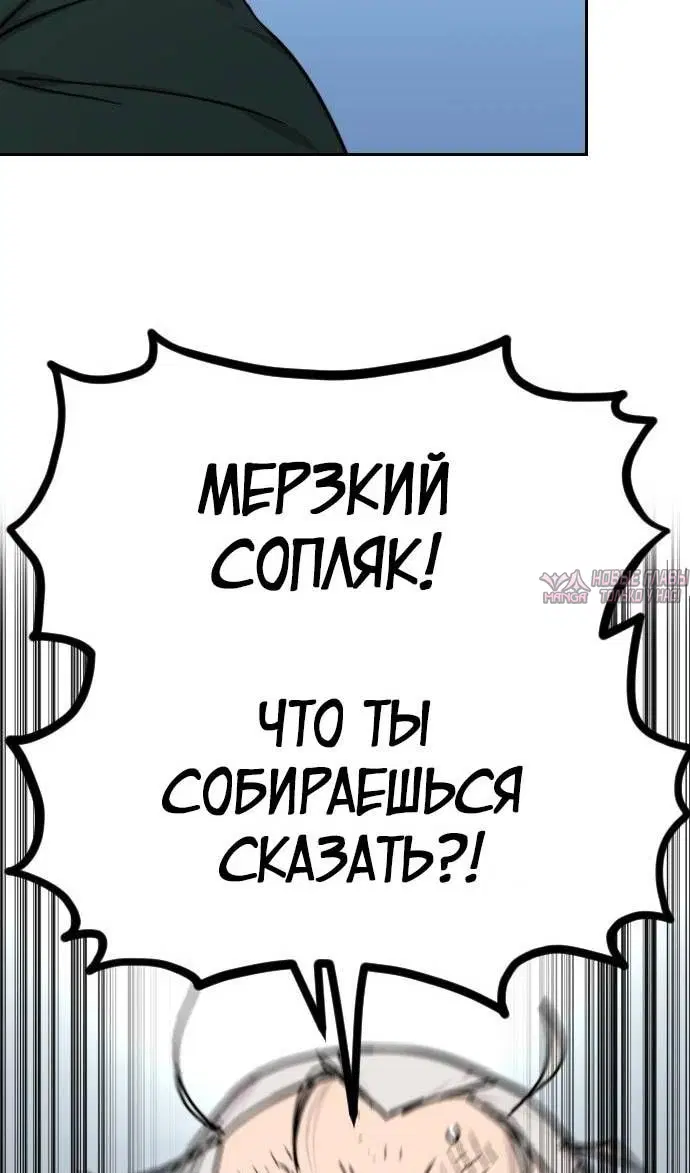 «Возрождение Хуашань», глава 149, страница 103.000000000
