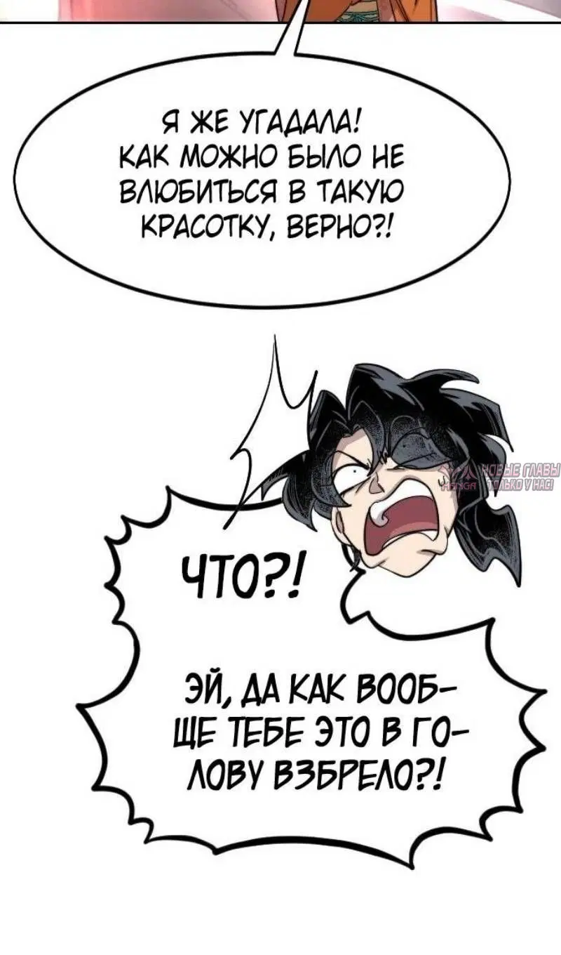 «Возрождение Хуашань», глава 139, страница 117.000000000