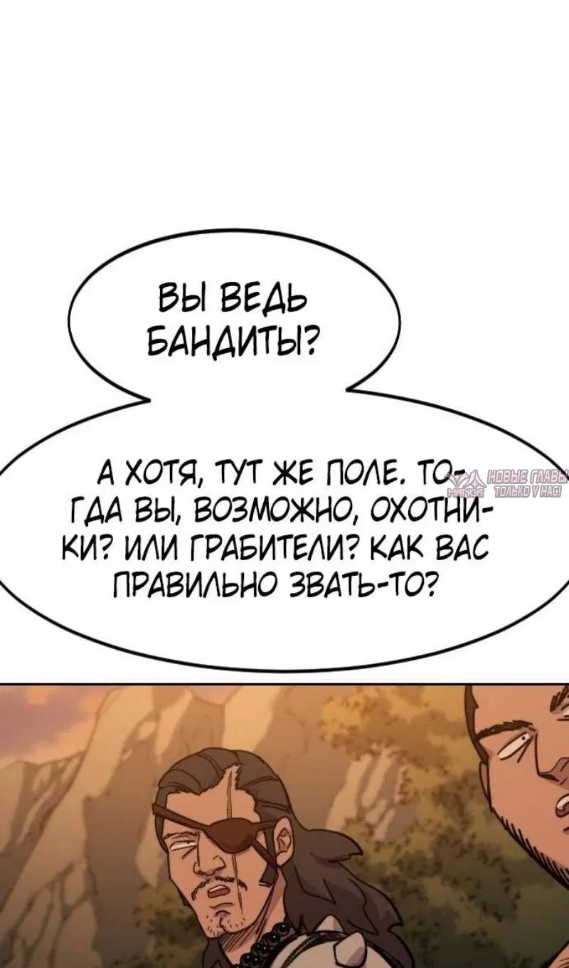 «Возрождение Хуашань», глава 152, страница 119.000000000