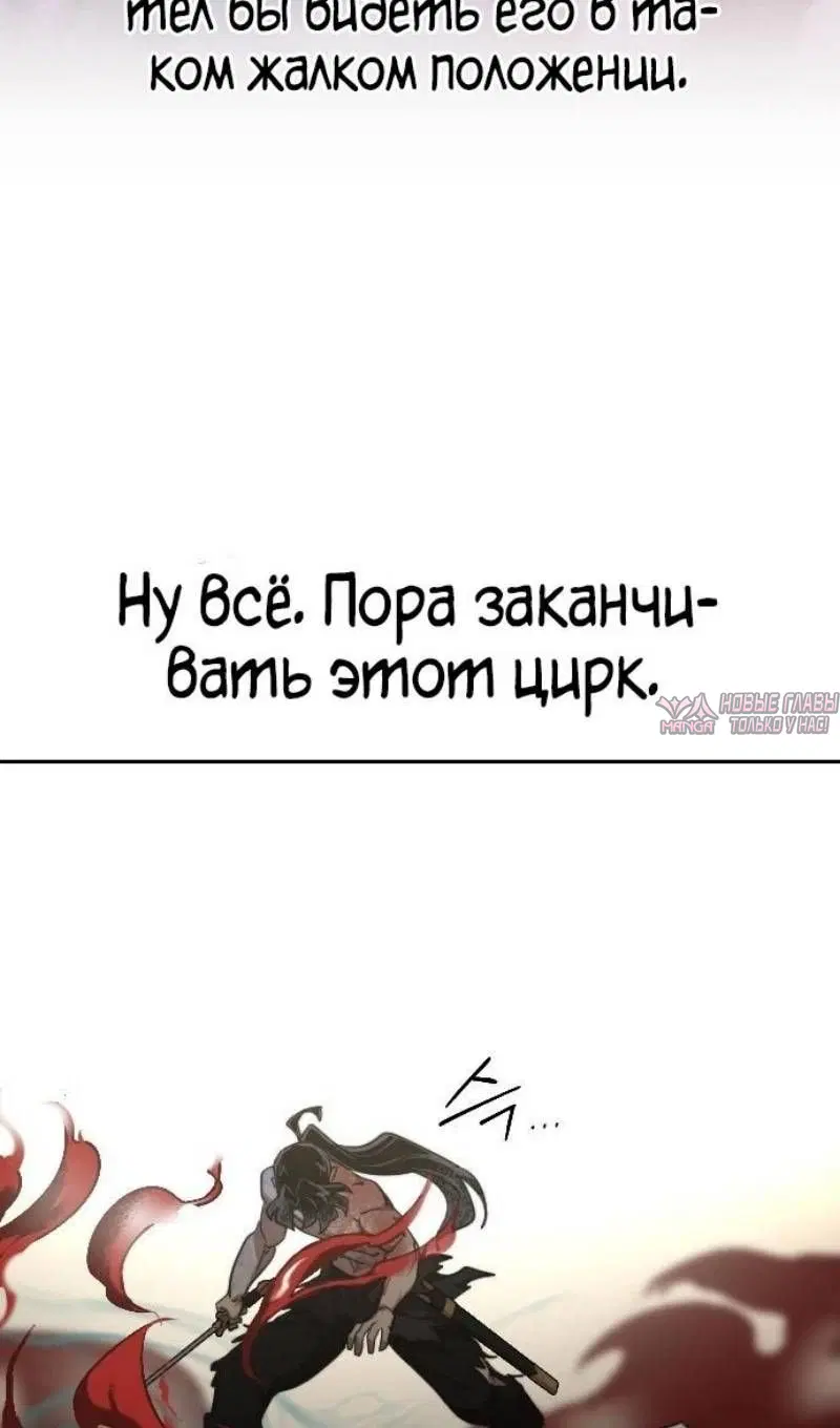 «Возрождение Хуашань», глава 147, страница 110.000000000