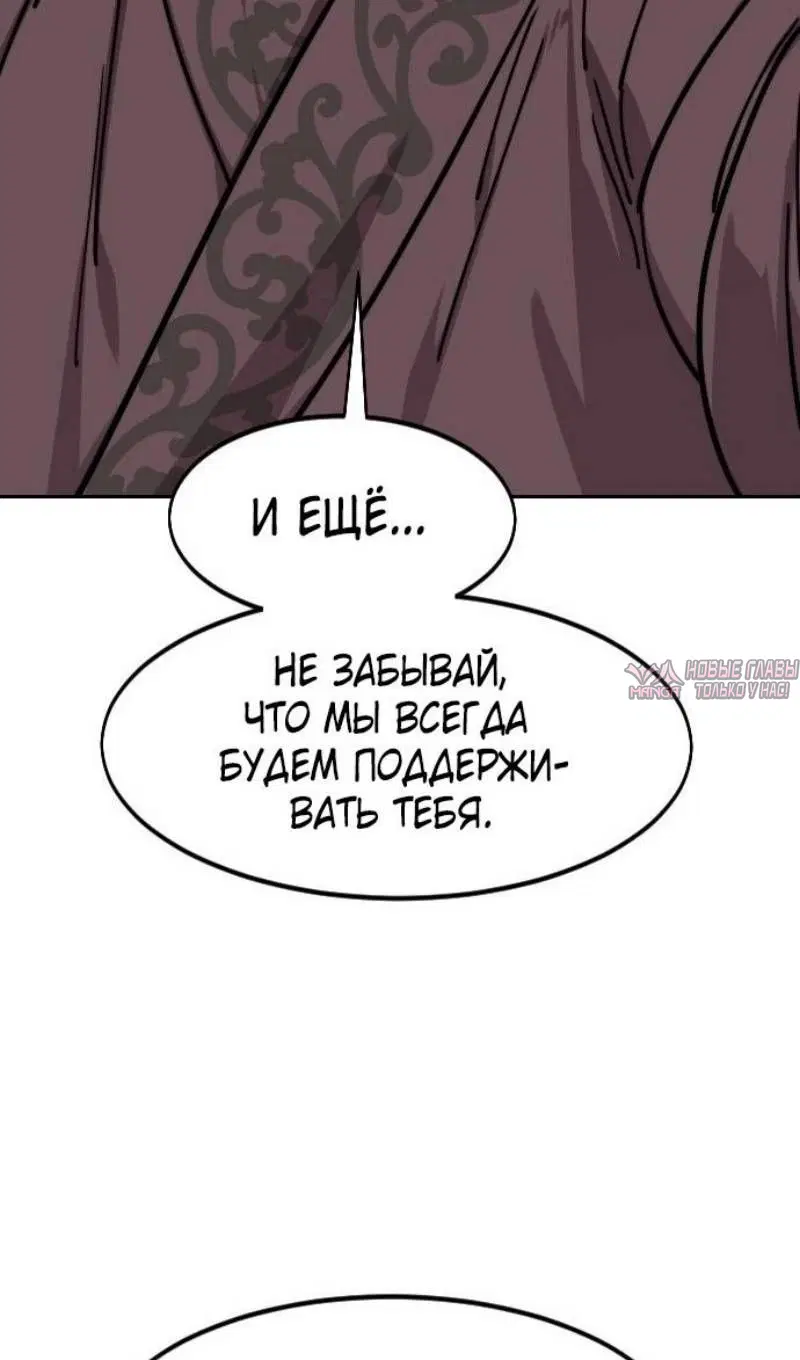«Возрождение Хуашань», глава 151, страница 110.000000000