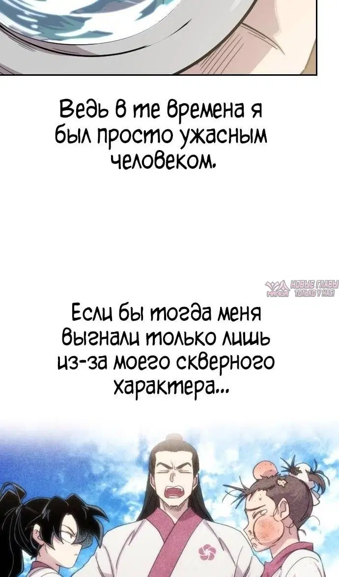 «Возрождение Хуашань», глава 150, страница 111.000000000