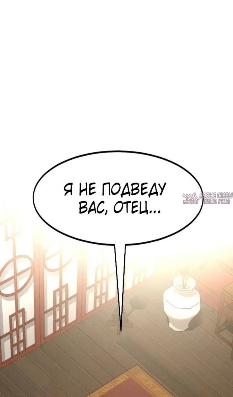 «Возрождение Хуашань», глава 151, страница 113.000000000