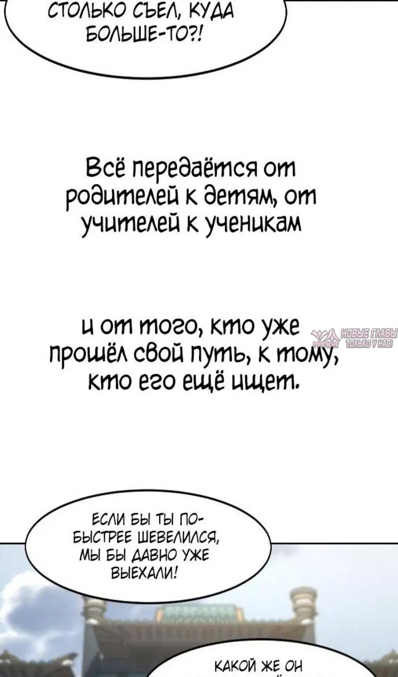 «Возрождение Хуашань», глава 151, страница 126.000000000