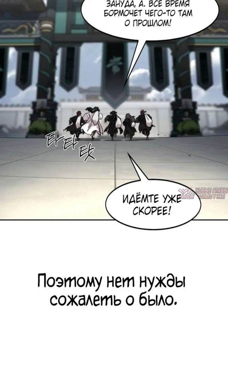 «Возрождение Хуашань», глава 151, страница 127.000000000