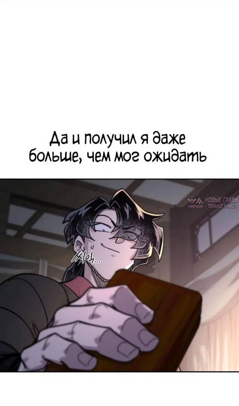 «Возрождение Хуашань», глава 151, страница 121.000000000