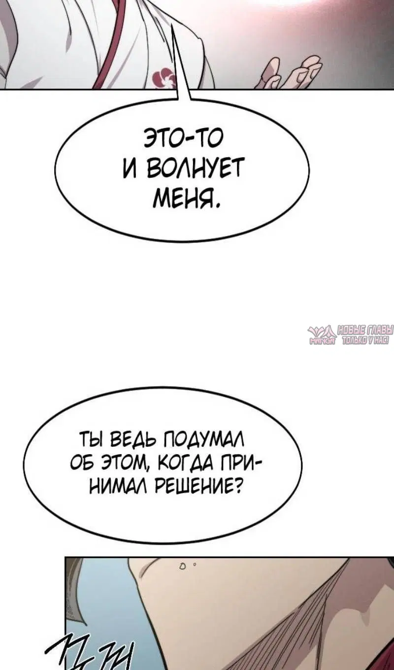 «Возрождение Хуашань», глава 138, страница 122.000000000