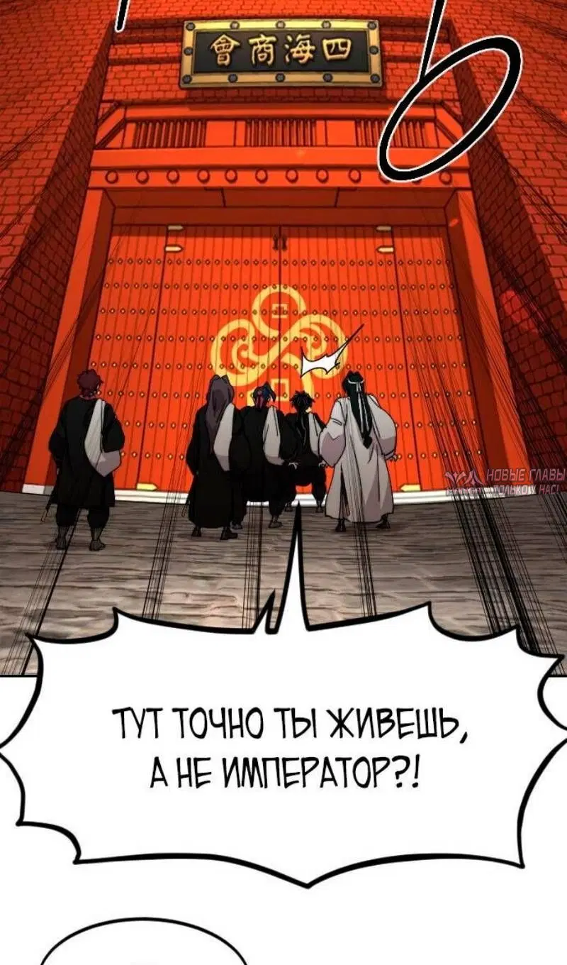 «Возрождение Хуашань», глава 120, страница 130.000000000