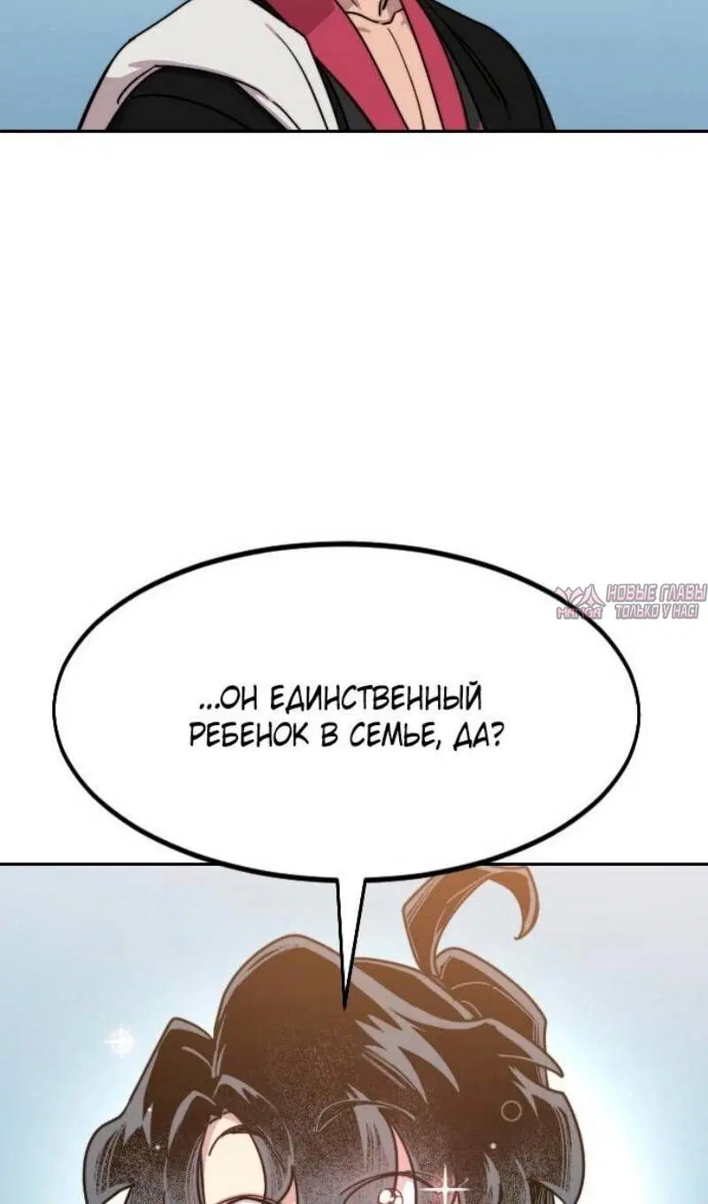 «Возрождение Хуашань», глава 120, страница 132.000000000