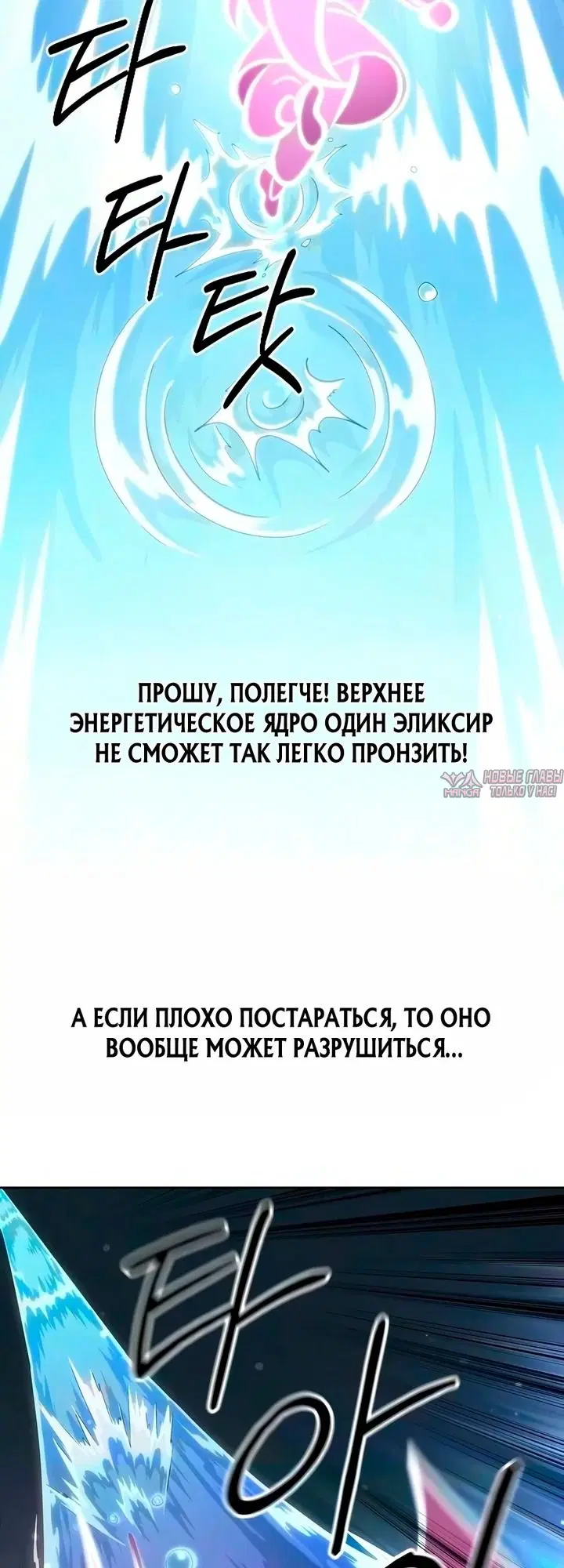 «Возрождение Хуашань», глава 177, страница 53.000000000
