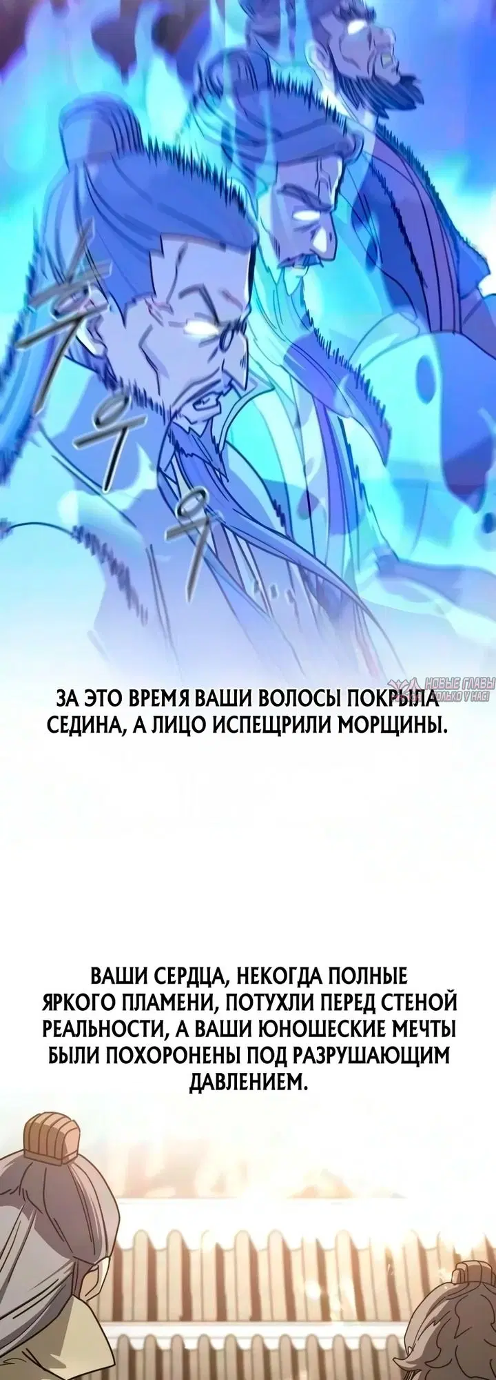 «Возрождение Хуашань», глава 176, страница 57.000000000