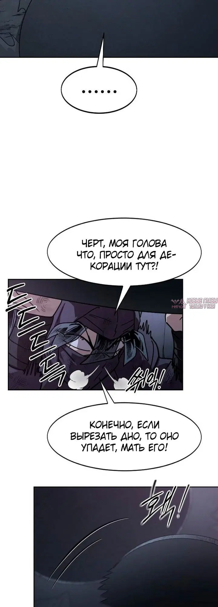 «Возрождение Хуашань», глава 174, страница 58.000000000