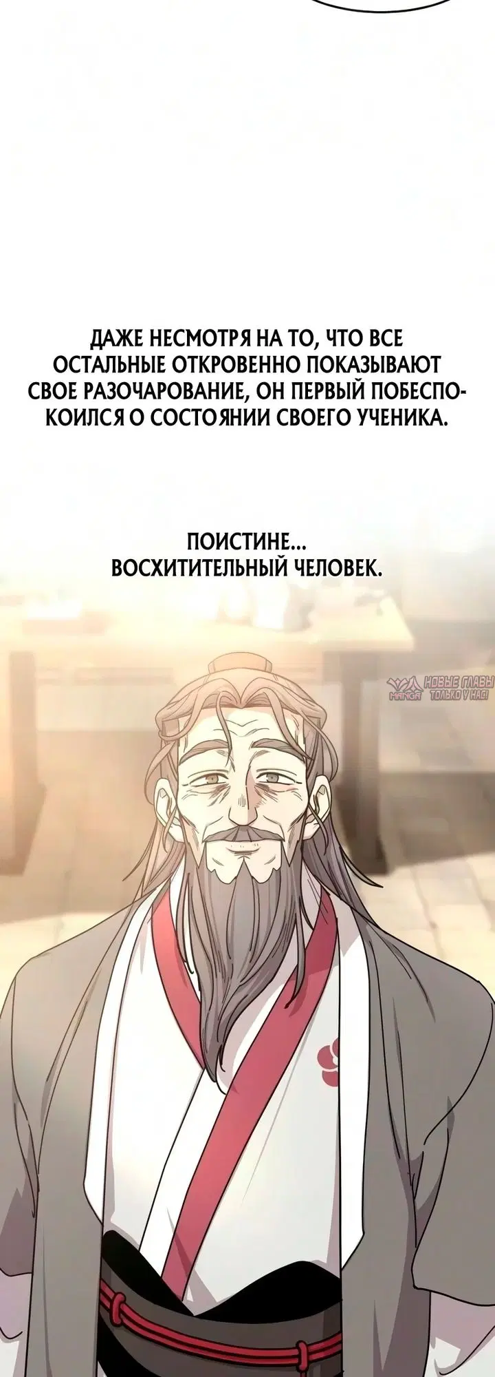 «Возрождение Хуашань», глава 176, страница 6.000000000