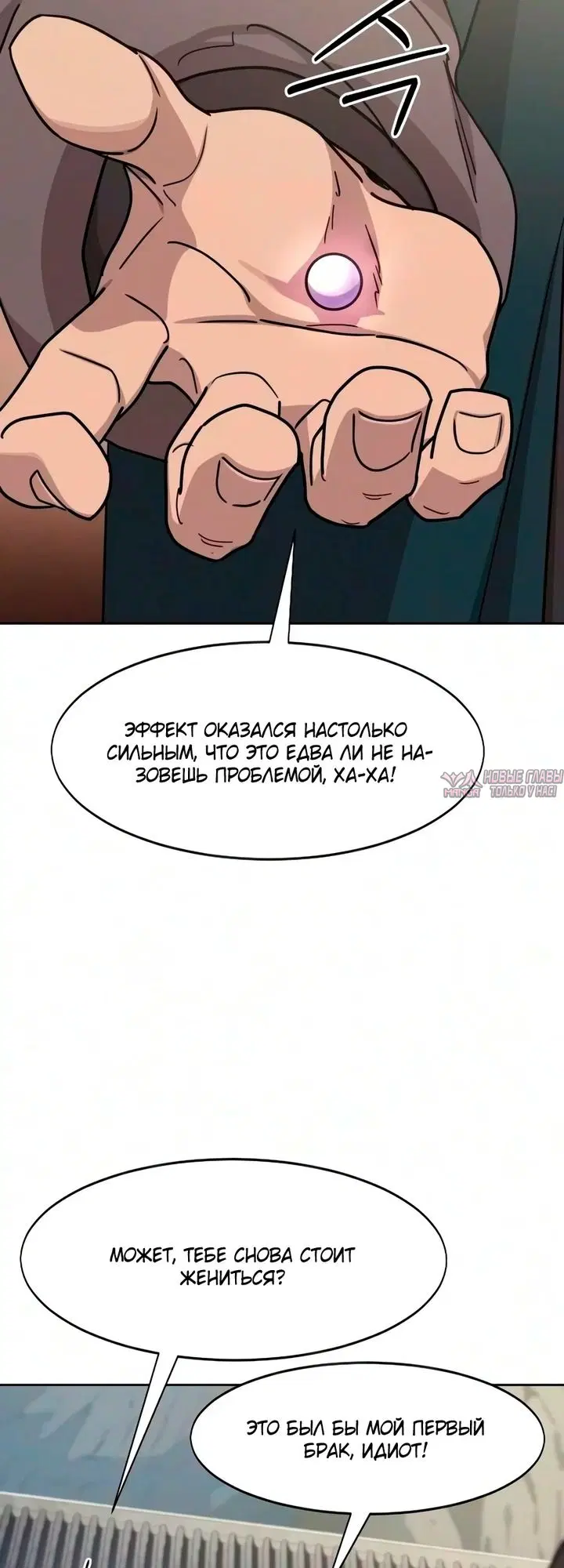 «Возрождение Хуашань», глава 177, страница 7.000000000