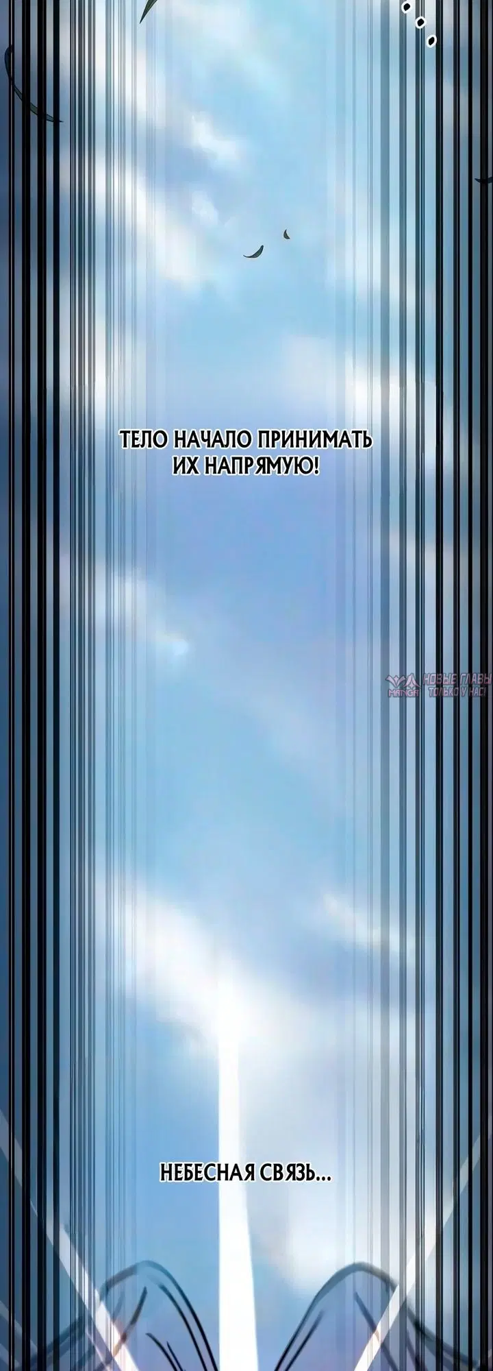 «Возрождение Хуашань», глава 177, страница 72.000000000