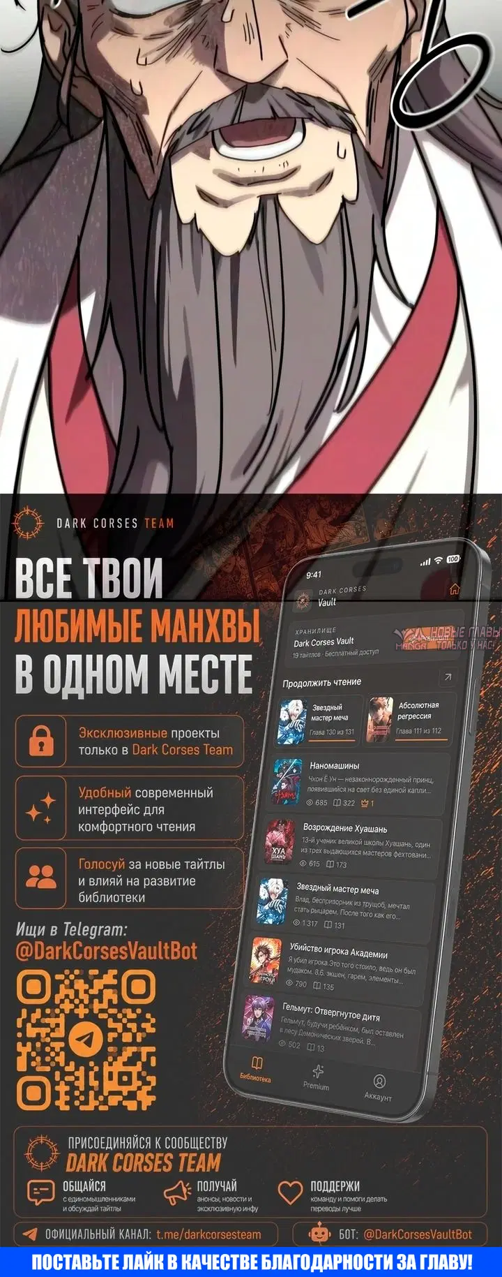 «Возрождение Хуашань», глава 175, страница 73.000000000