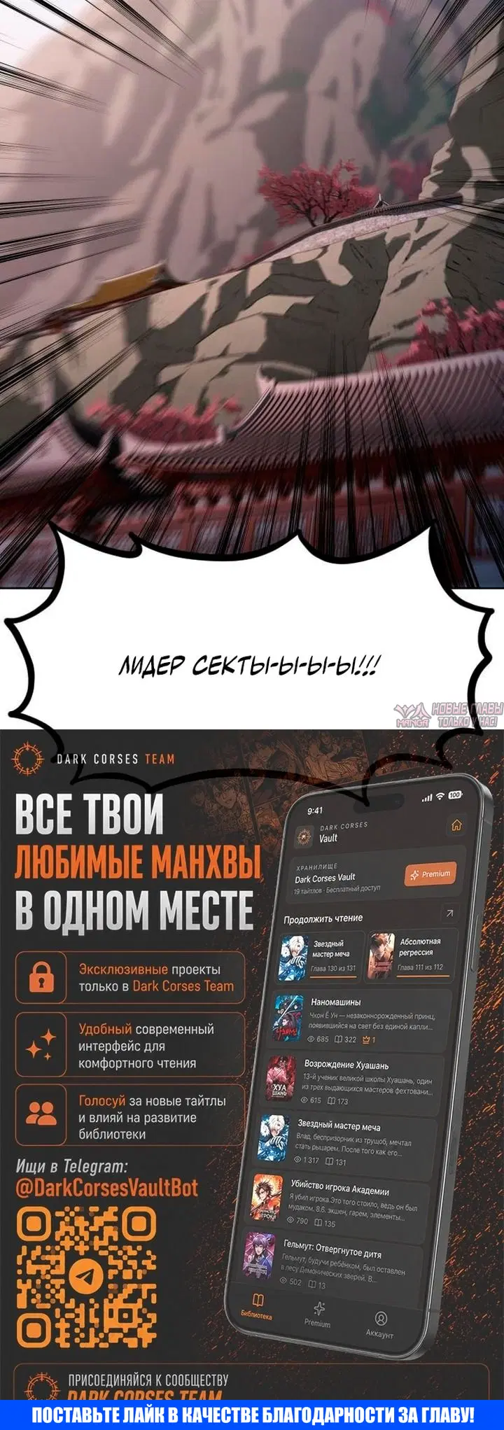 «Возрождение Хуашань», глава 174, страница 77.000000000