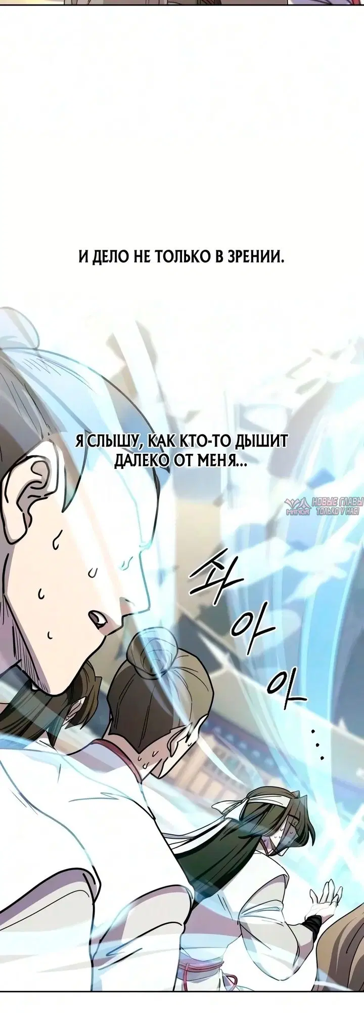 «Возрождение Хуашань», глава 177, страница 82.000000000