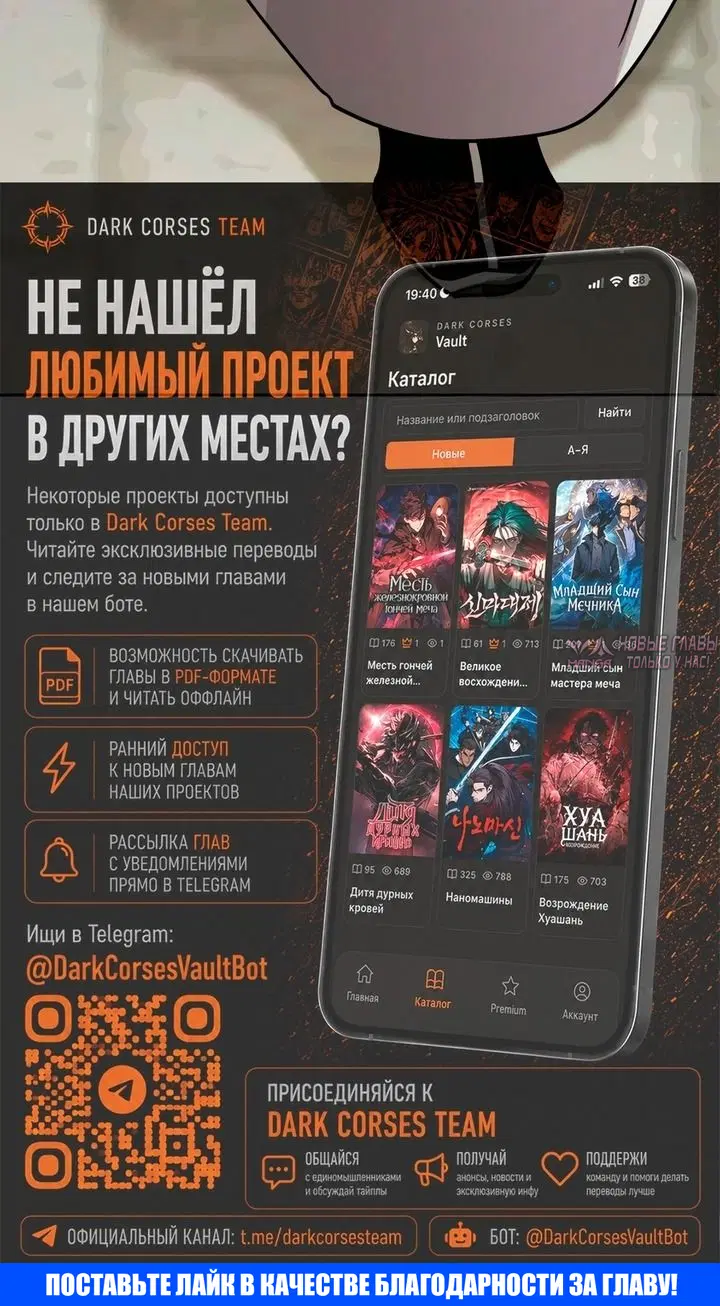 «Возрождение Хуашань», глава 176, страница 87.000000000
