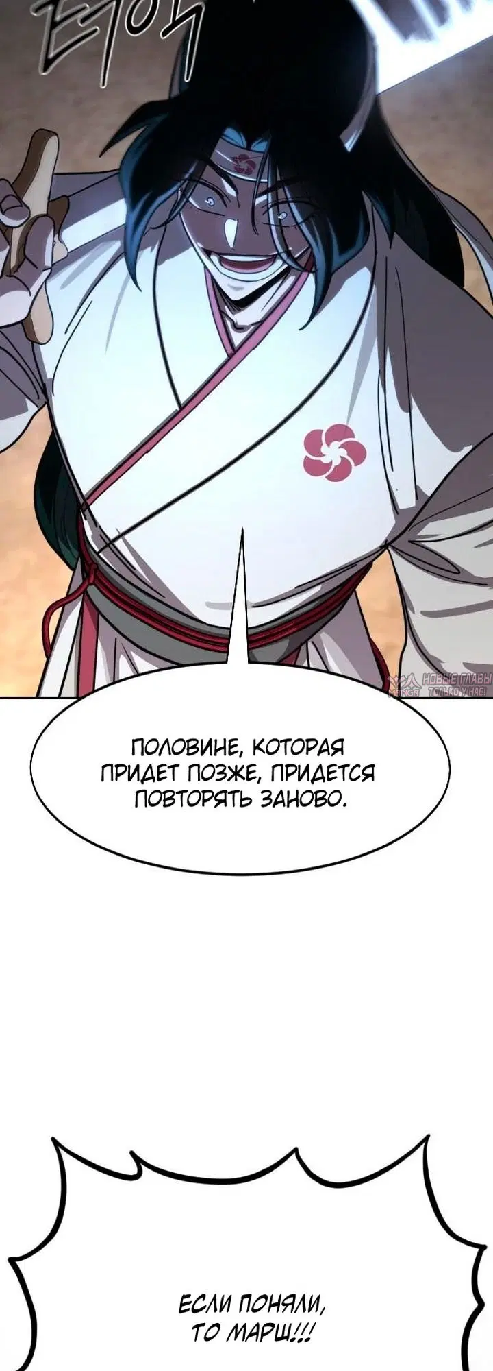 «Возрождение Хуашань», глава 174, страница 9.000000000