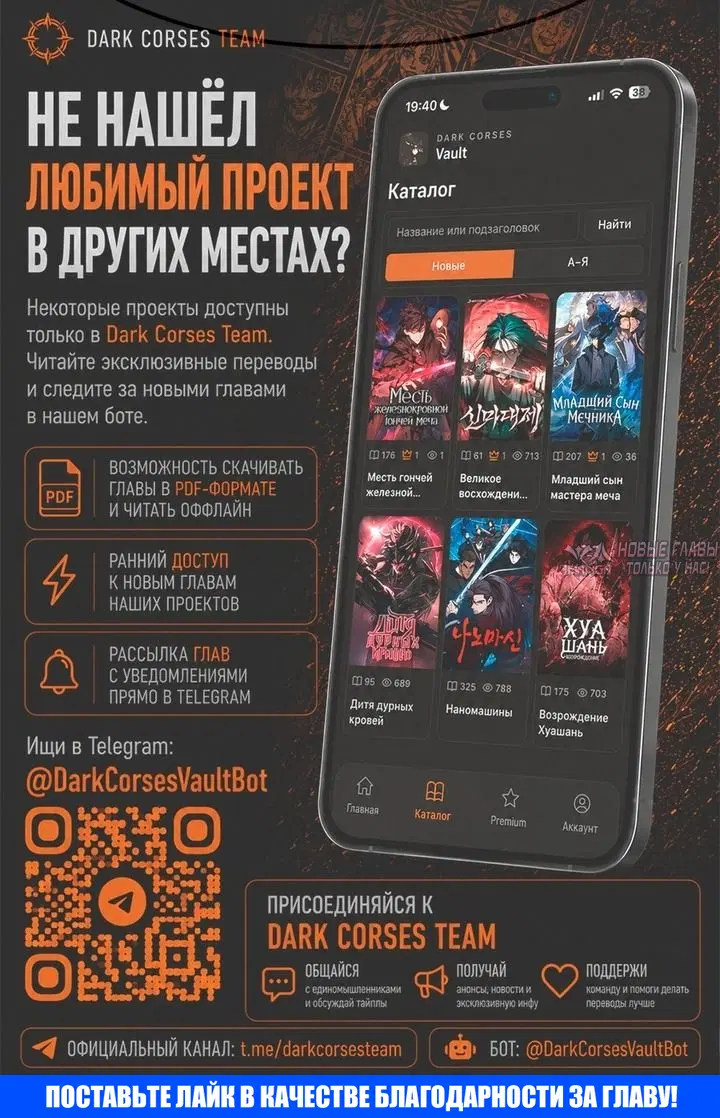 «Возрождение Хуашань», глава 177, страница 93.000000000