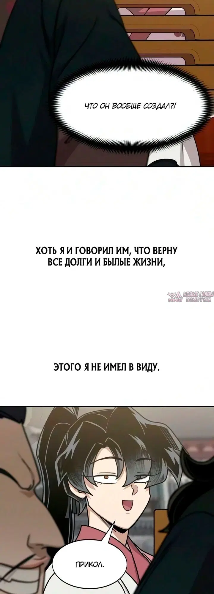 «Возрождение Хуашань», глава 177, страница 12.000000000