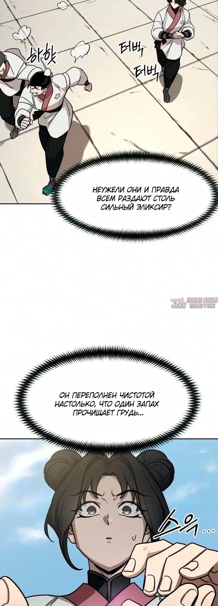 «Возрождение Хуашань», глава 177, страница 23.000000000