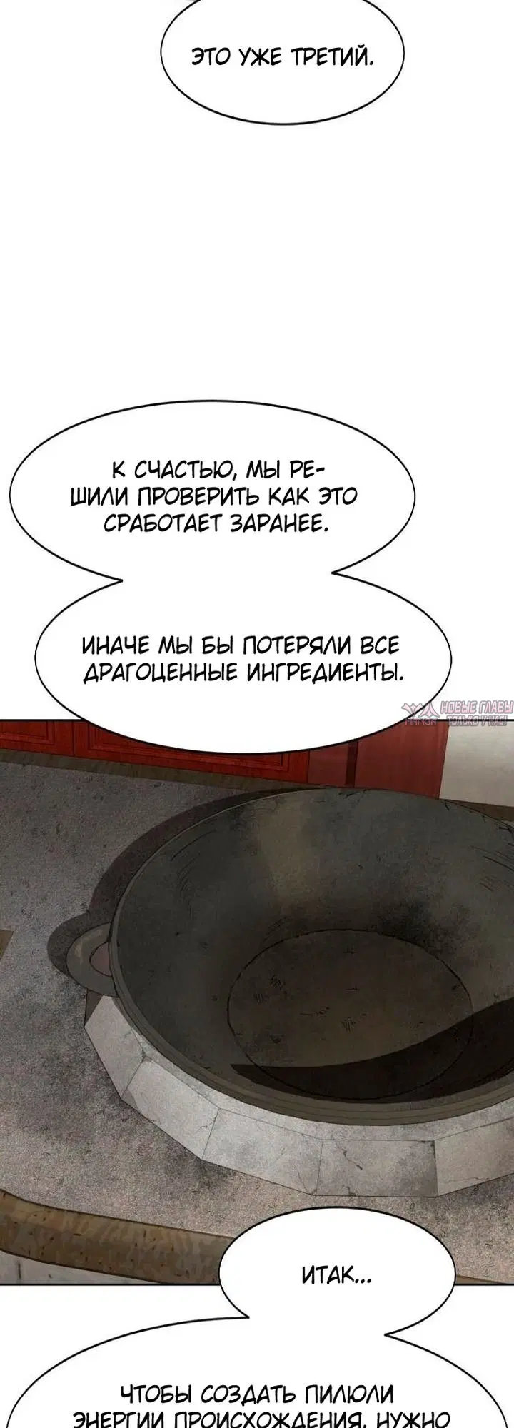 «Возрождение Хуашань», глава 174, страница 33.000000000