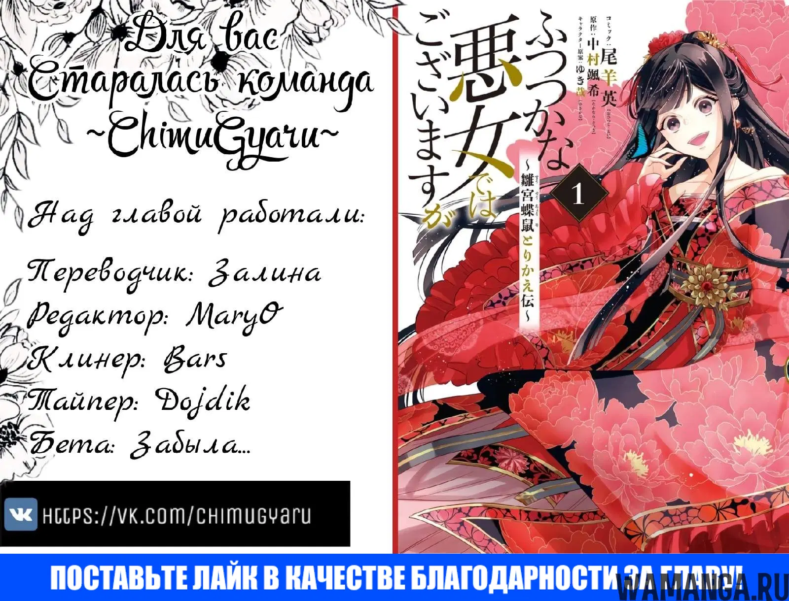 «Хотя я и бездарная злодейка - Сказка о свопе бабочек и крыс в девичьем дворе», глава 5.6, страница 9.000000000