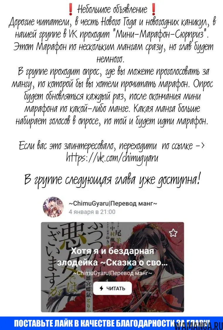 «Хотя я и бездарная злодейка - Сказка о свопе бабочек и крыс в девичьем дворе», глава 1, страница 37.000000000