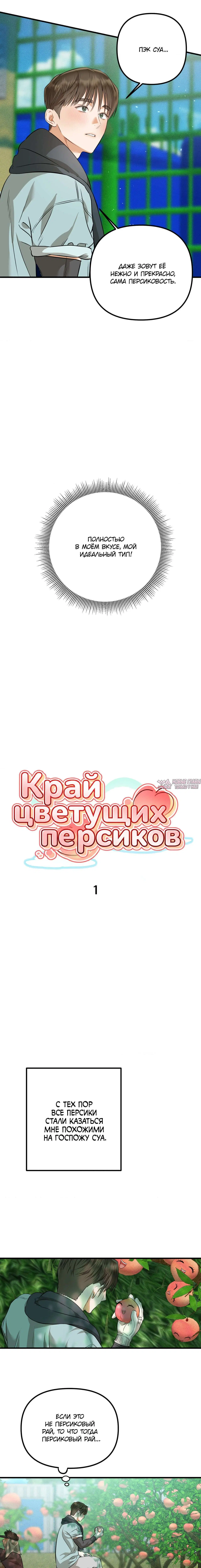 «[Сборник рассказов для сезона отпусков] Шангри-Ла», глава 1, страница 7.000000000
