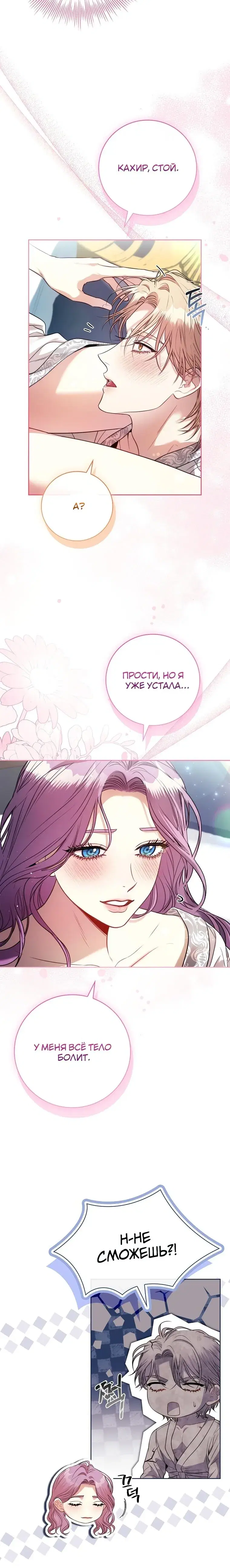 Page 8.001