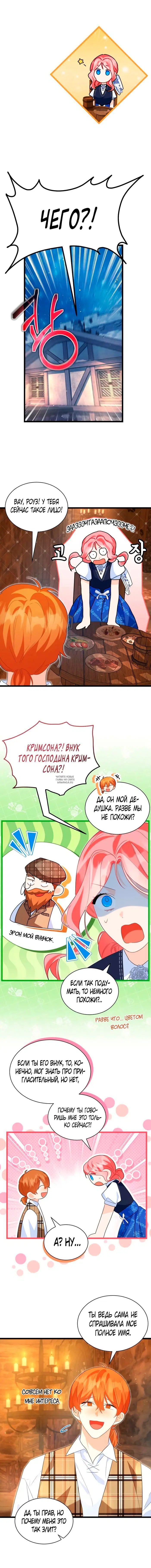 Page 7.000