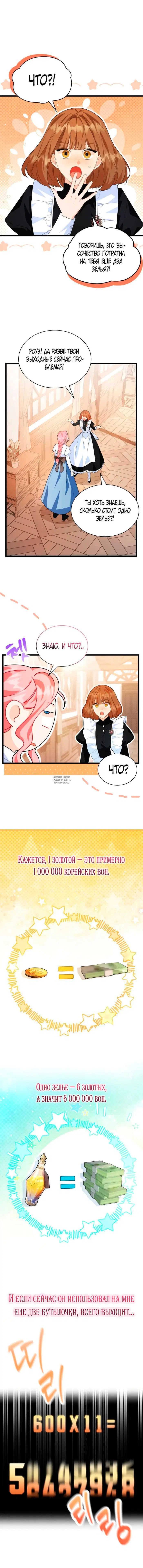 Page 8.000