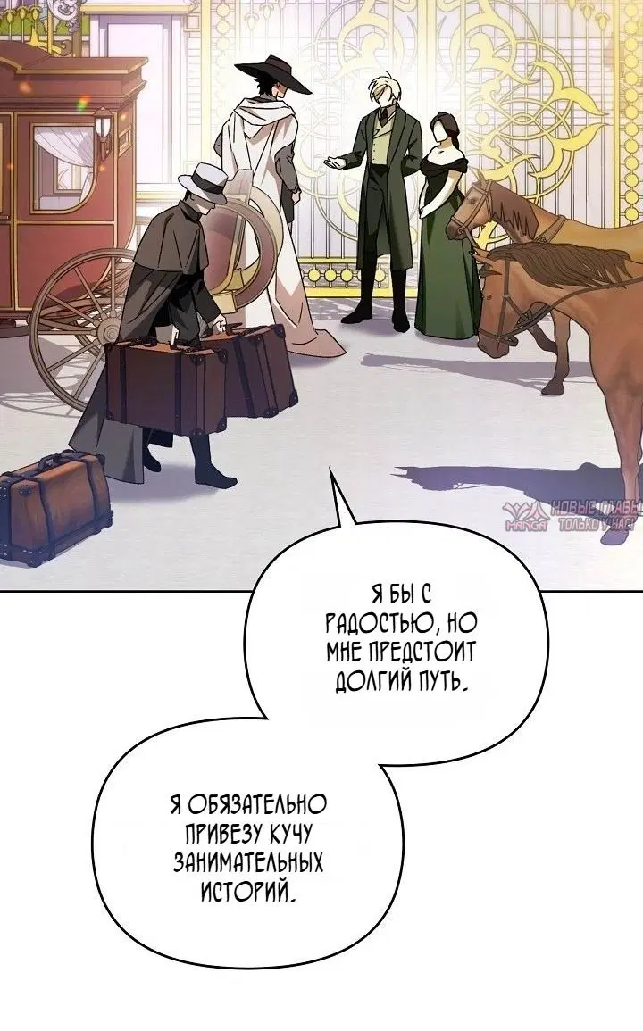 «Эрика - Когда друг становится одержим мной», глава 1, страница 60.000000000
