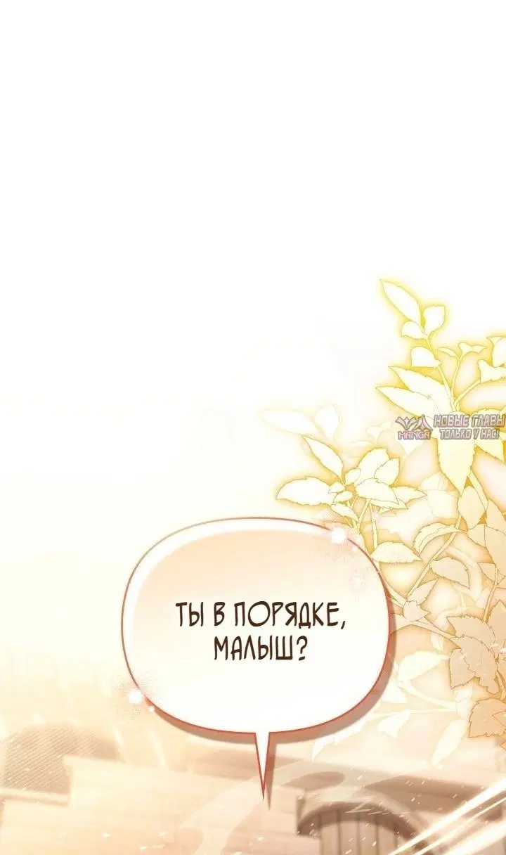 «Эрика - Когда друг становится одержим мной», глава 1, страница 88.000000000