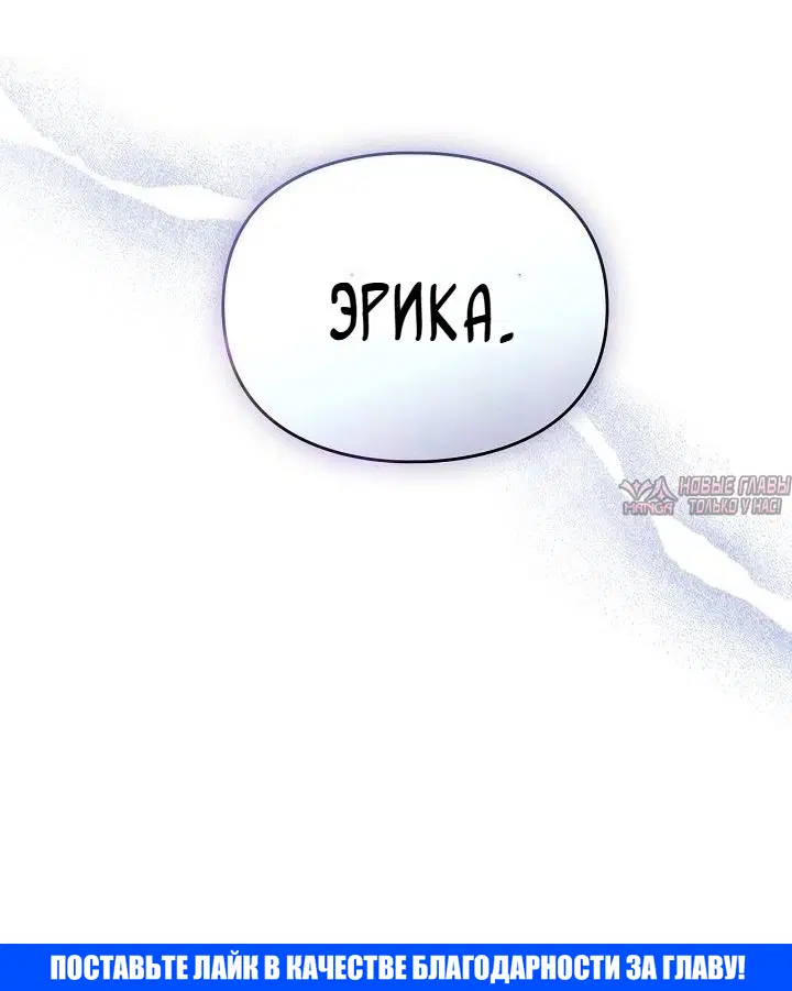 «Эрика - Когда друг становится одержим мной», глава 1, страница 98.000000000