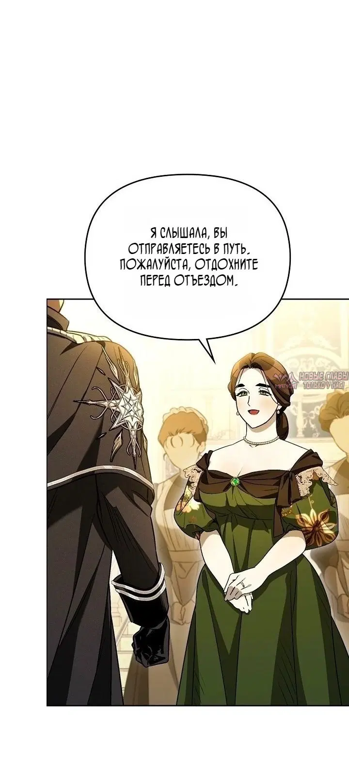 «Эрика - Когда друг становится одержим мной», глава 1, страница 12.000000000
