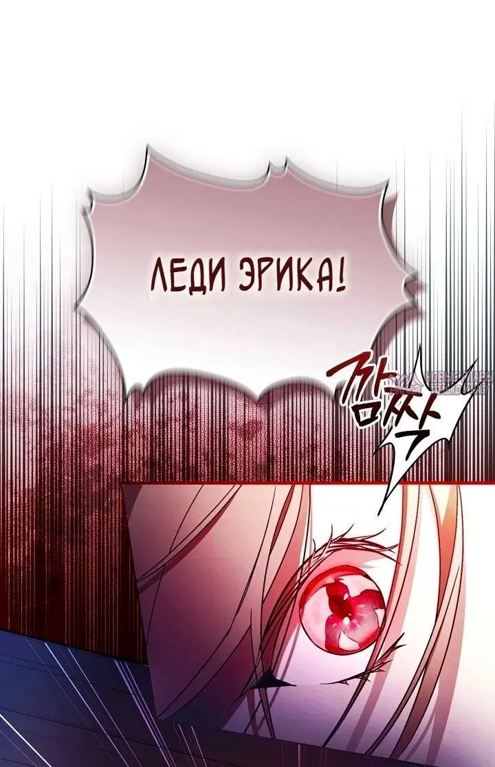 «Эрика - Когда друг становится одержим мной», глава 1, страница 19.000000000
