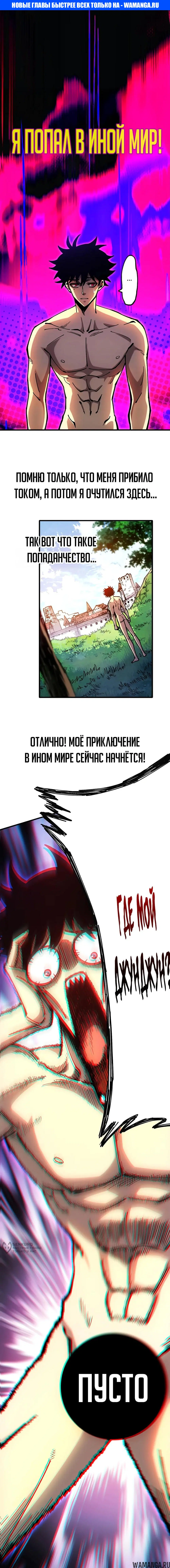 «Мой ДжунДжун стал королем демонов!», глава 1, страница 1.000000000