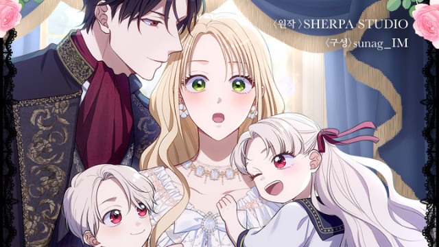Мачеха для Жнеца