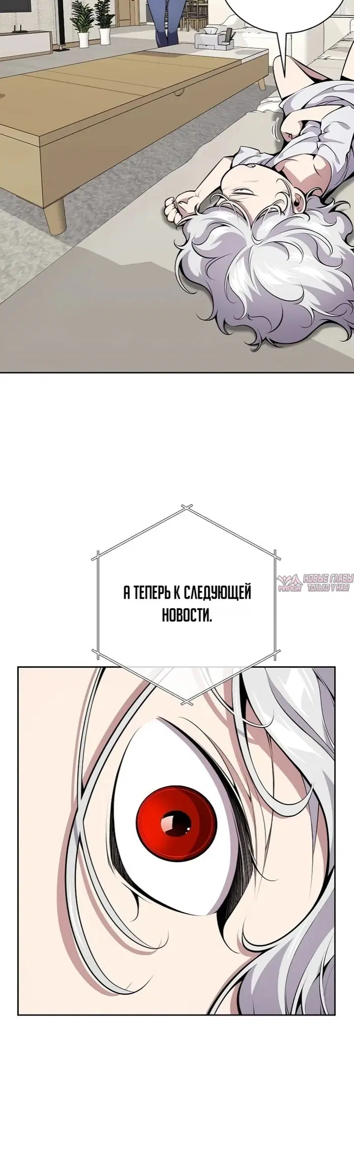 «Некромант задрот», глава 27, страница 5.000000000