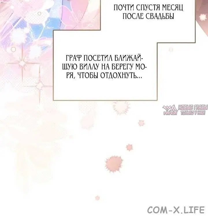 «Змей из рая», глава 1, страница 7.002000000