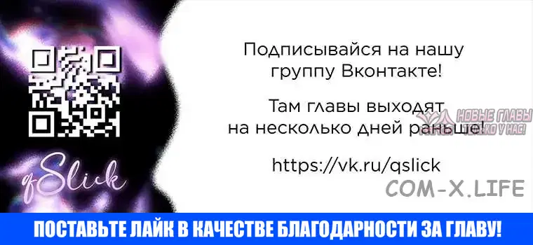 «Змей из рая», глава 1, страница 10.000000000