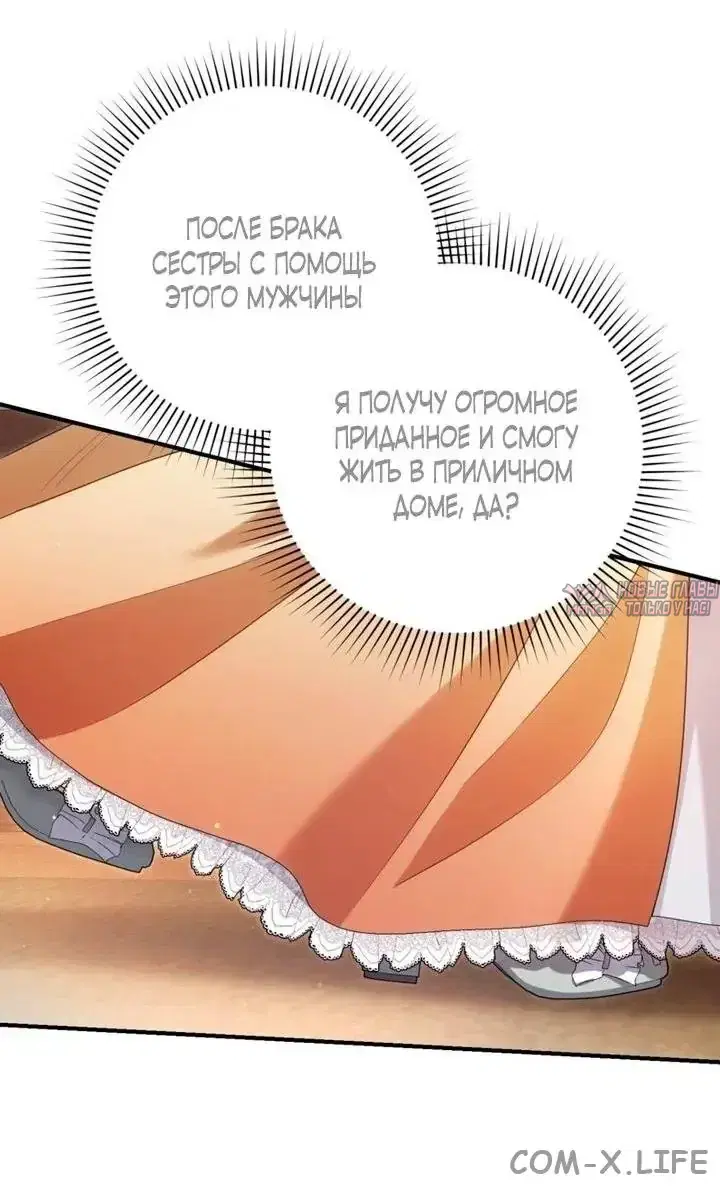 «Змей из рая», глава 4, страница 32.000000000