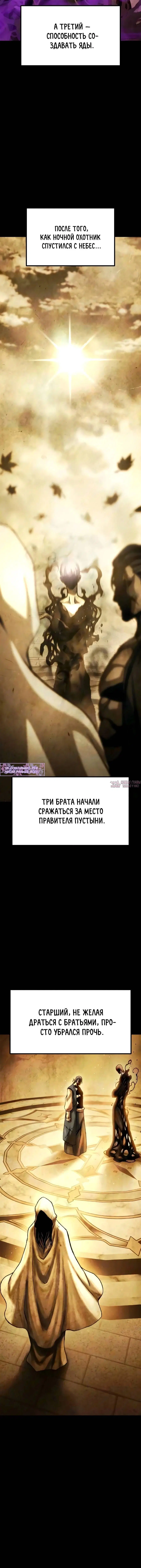 «Пастух архимаг», глава 23, страница 4.000000000